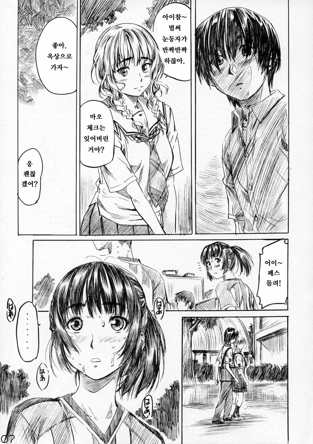 (C70) [MARUTA-DOJO (MARUTA)] MAO-Kiss | 마오키스 (KiMiKiSS) [Korean] [팀☆면갤] page 6 full