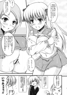 (Puniket 19) [from SCRATCH (Johnny)] Nodoka na Penguin (Saki) - page 18