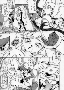(C55) [ALPS, Okachimentaiko, Rippadou (COLIN, Miyakawa Hajime, Ootake Pashio)] Chiboust (Various) - page 24