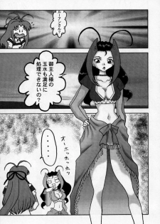 (C55) [ALPS, Okachimentaiko, Rippadou (COLIN, Miyakawa Hajime, Ootake Pashio)] Chiboust (Various) - page 44