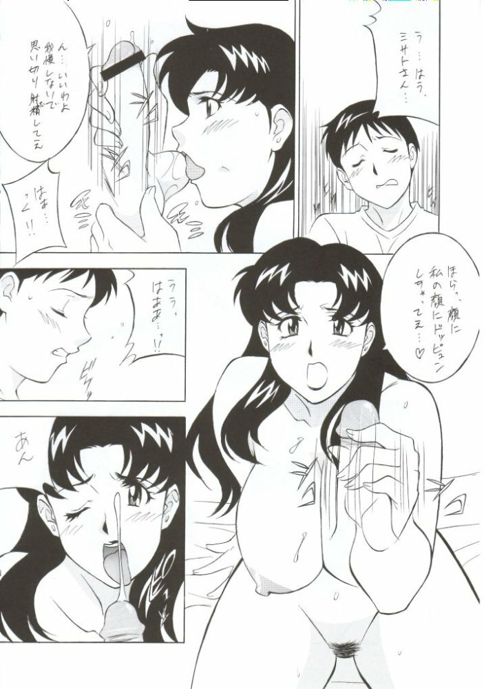 (CR31) [NEXT (Various)] NEXT Climax Magazine 10 Evangelion (Neon Genesis Evangelion) page 11 full