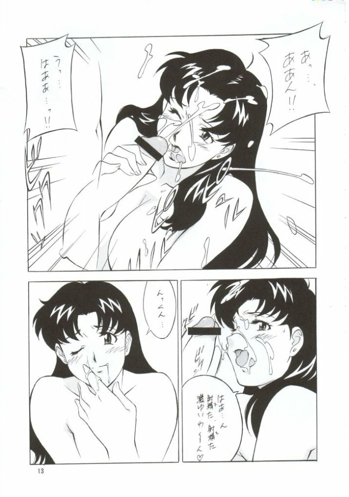 (CR31) [NEXT (Various)] NEXT Climax Magazine 10 Evangelion (Neon Genesis Evangelion) page 12 full