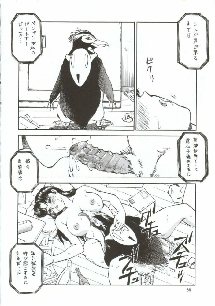 (CR31) [NEXT (Various)] NEXT Climax Magazine 10 Evangelion (Neon Genesis Evangelion) page 49 full