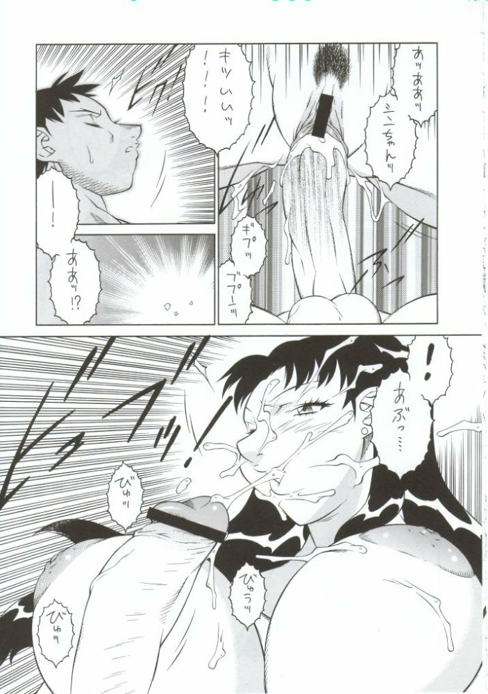 (CR31) [NEXT (Various)] NEXT Climax Magazine 10 Evangelion (Neon Genesis Evangelion) page 68 full