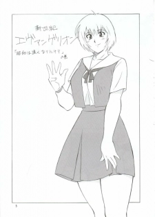 (CR31) [NEXT (Various)] NEXT Climax Magazine 10 Evangelion (Neon Genesis Evangelion) - page 4