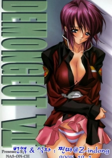 [NAS-ON-CH (NAS-O)] DEMONGEOT VII (Gundam SEED DESTINY) [Korean]
