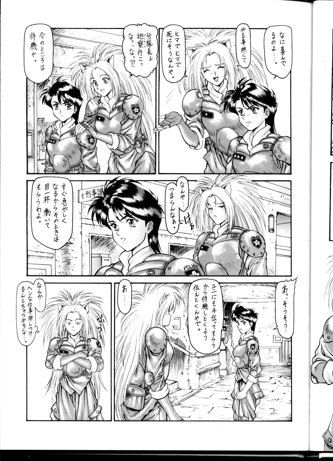 (C54) [ST.DIFFERENT (Various)] OUTLET 1 (Various) page 12 full