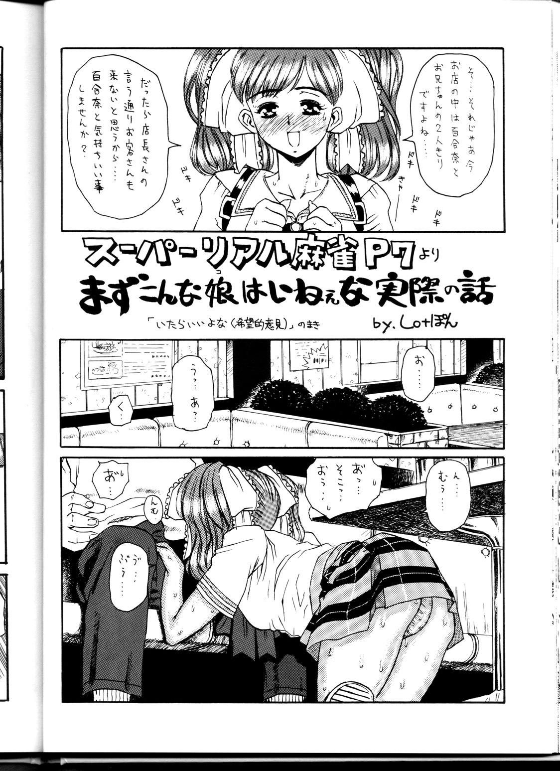 (C54) [ST.DIFFERENT (Various)] OUTLET 1 (Various) page 33 full