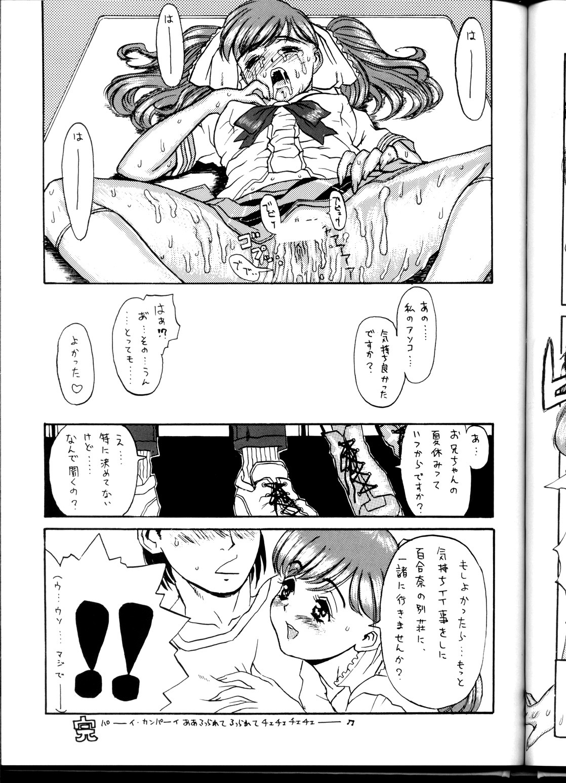 (C54) [ST.DIFFERENT (Various)] OUTLET 1 (Various) page 38 full