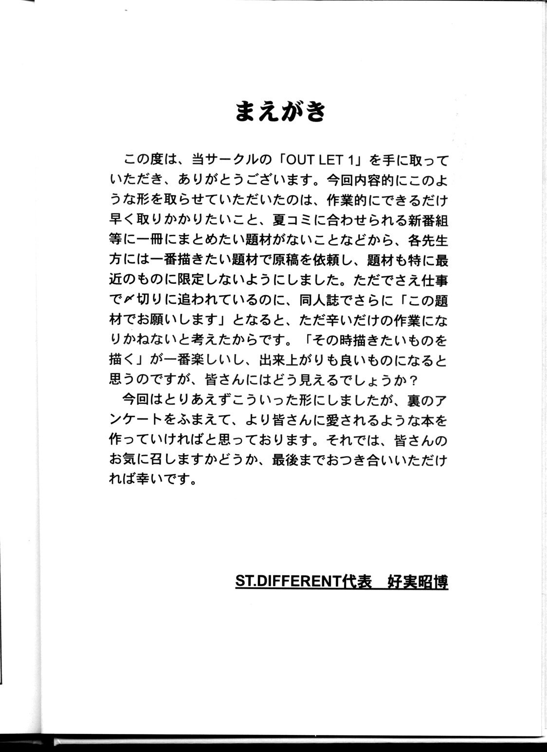 (C54) [ST.DIFFERENT (Various)] OUTLET 1 (Various) page 5 full