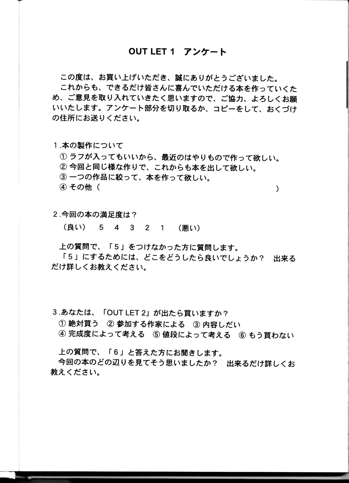 (C54) [ST.DIFFERENT (Various)] OUTLET 1 (Various) page 82 full