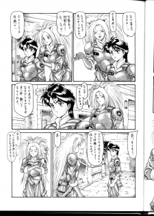 (C54) [ST.DIFFERENT (Various)] OUTLET 1 (Various) - page 12