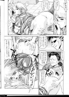 (C54) [ST.DIFFERENT (Various)] OUTLET 1 (Various) - page 13
