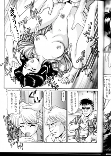 (C54) [ST.DIFFERENT (Various)] OUTLET 1 (Various) - page 18