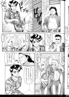 (C54) [ST.DIFFERENT (Various)] OUTLET 1 (Various) - page 22