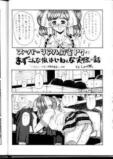 (C54) [ST.DIFFERENT (Various)] OUTLET 1 (Various) - page 33