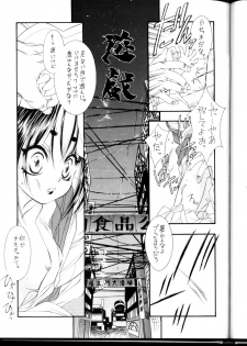 (C54) [ST.DIFFERENT (Various)] OUTLET 1 (Various) - page 40