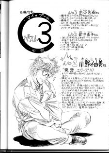 (C54) [ST.DIFFERENT (Various)] OUTLET 1 (Various) - page 49