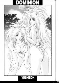 (C54) [ST.DIFFERENT (Various)] OUTLET 1 (Various) - page 6