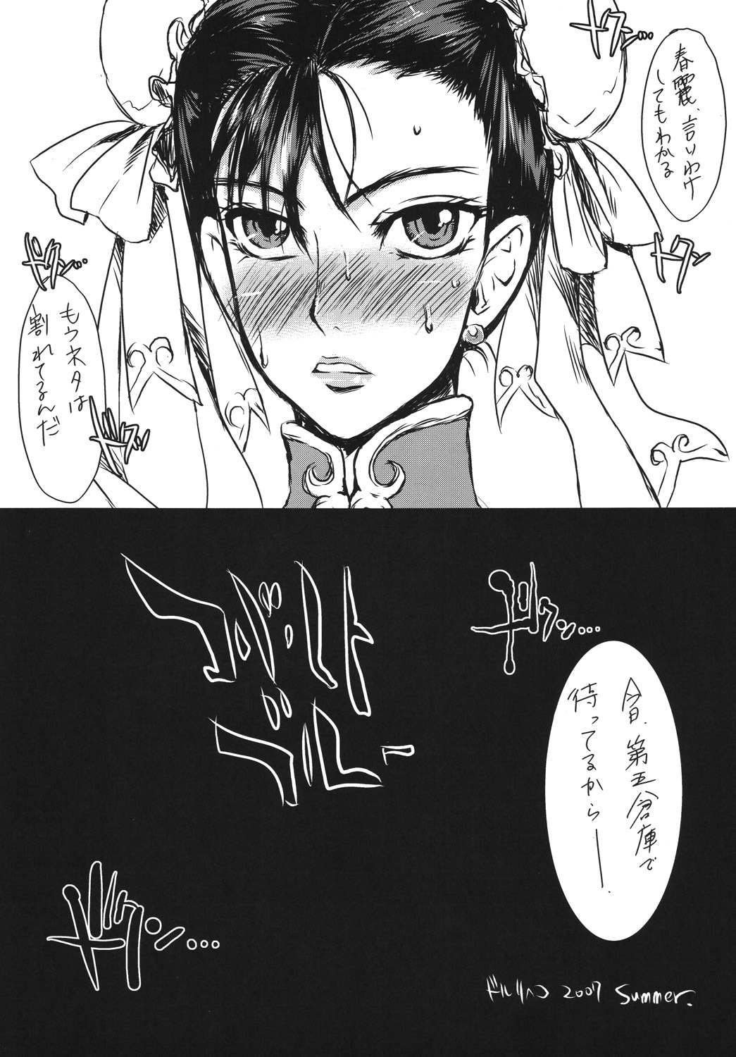 (C72) [Sarurururu (Doru Riheko)] Cobalt Blue (Street Fighter) page 5 full