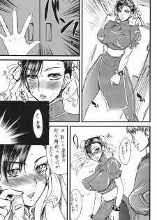 (C72) [Sarurururu (Doru Riheko)] Cobalt Blue (Street Fighter) - page 4