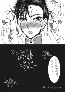 (C72) [Sarurururu (Doru Riheko)] Cobalt Blue (Street Fighter) - page 5
