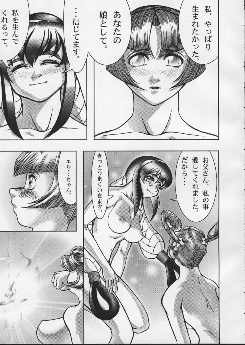 (Comic Castle FINAL) [STUDIO HUAN (Raidon)] PIPER 1 (Star Gladiator) page 28 full
