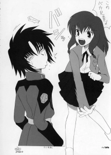 (C68) [Oh!saka Spirits (Ugeppa, Aiyama Toshikazu, Uzu)] Uganda mk2 (Gundam SEED Destiny) - page 30