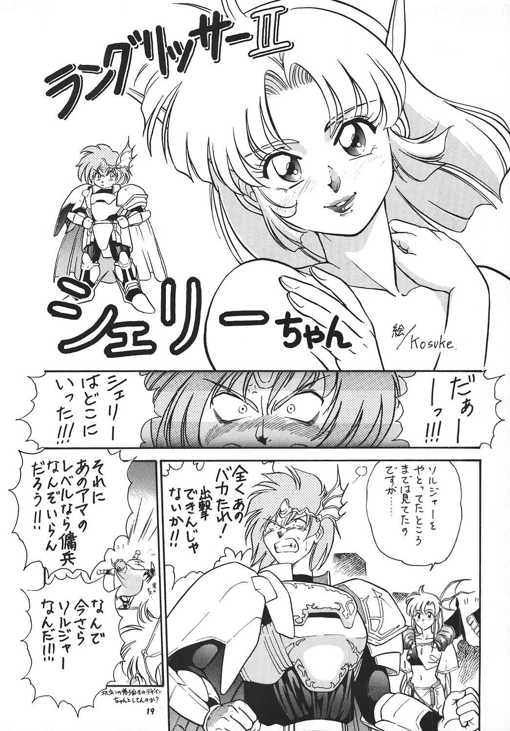 (SC8) [Tsurikichi-Doumei (Kogawa Masayoshi)] Oudou ~Rolling Elbow no Shou~ (Various) page 18 full