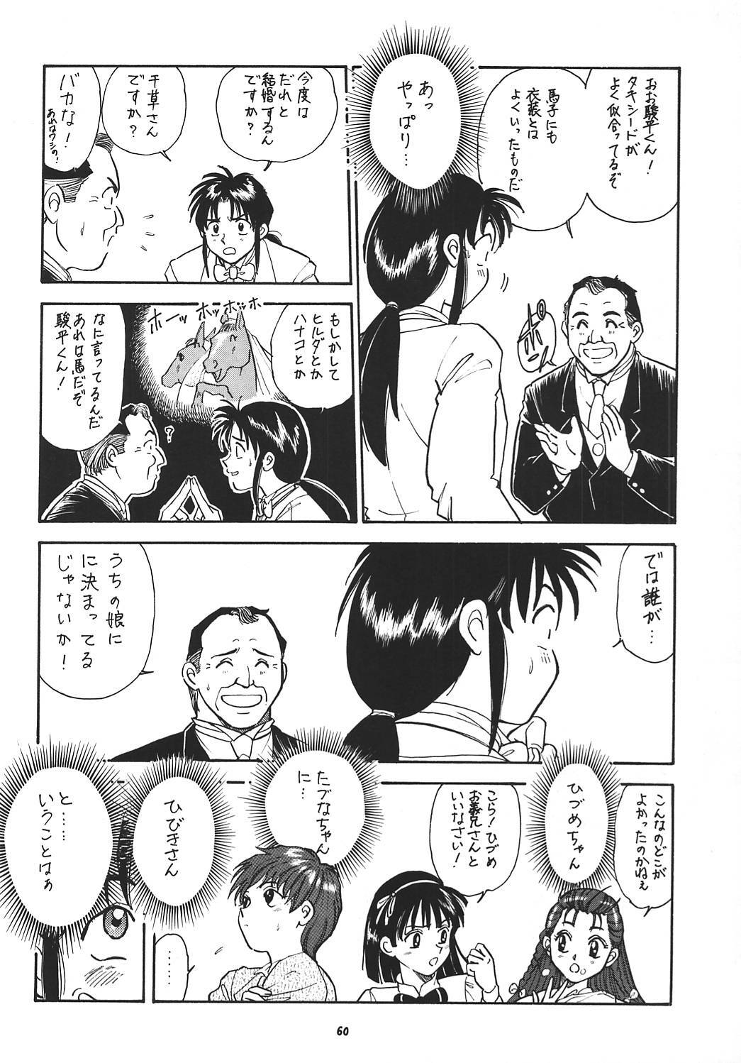 (SC8) [Tsurikichi-Doumei (Kogawa Masayoshi)] Oudou ~Rolling Elbow no Shou~ (Various) page 59 full