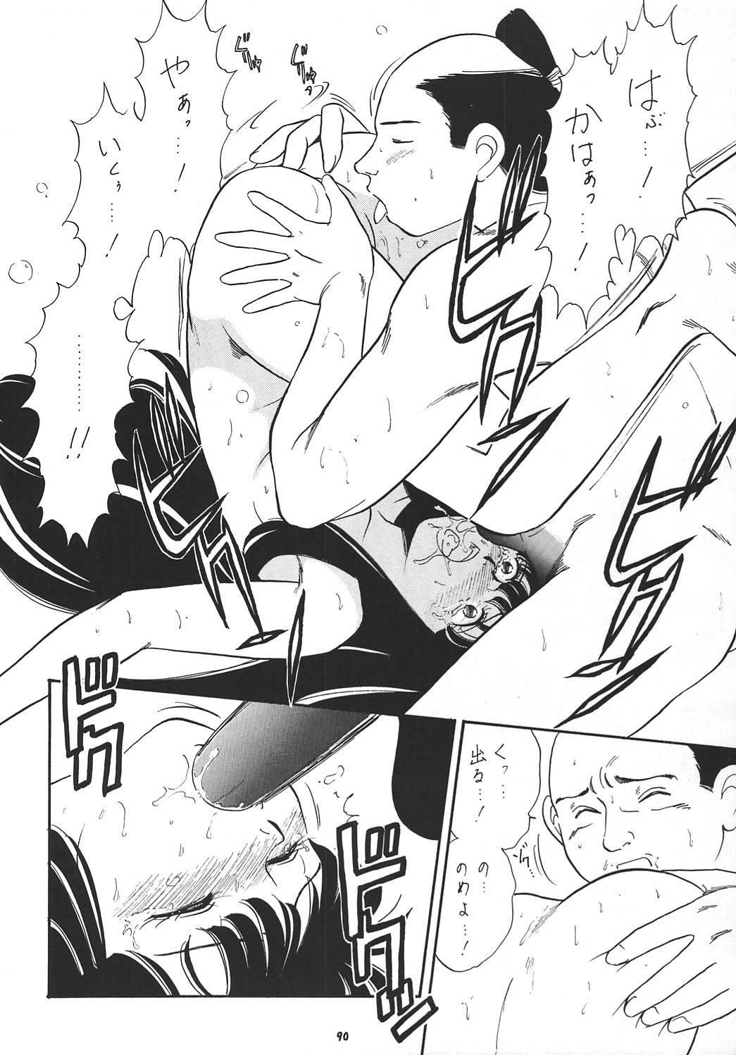 (SC8) [Tsurikichi-Doumei (Kogawa Masayoshi)] Oudou ~Rolling Elbow no Shou~ (Various) page 89 full