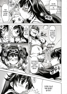 (C72) [Xration (mil)] MIXED-REAL (Zeroin) [Korean] [Project H] - page 8
