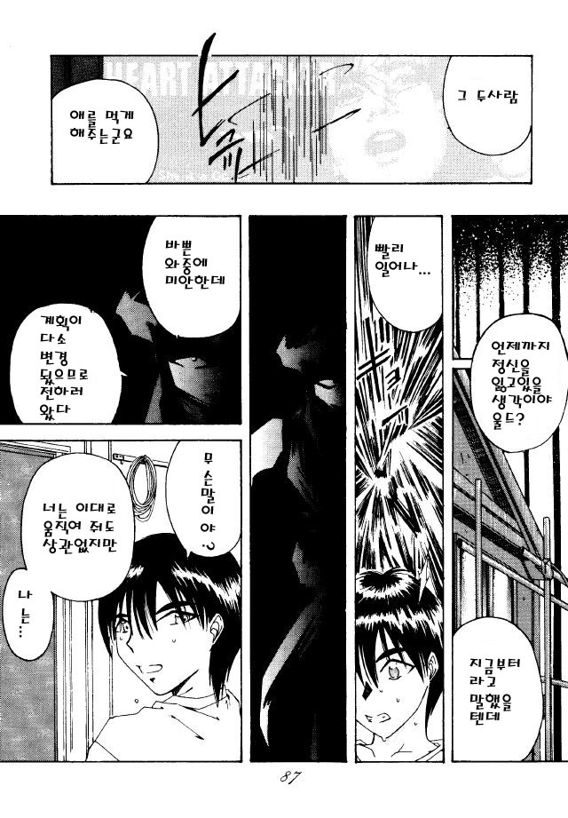 [RPG Company 2 (Toumi Haruka)] BELLS COLLECTION 1995-2003 (Ah! My Goddess!) [Korean] page 118 full