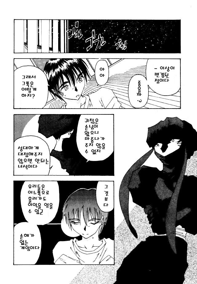 [RPG Company 2 (Toumi Haruka)] BELLS COLLECTION 1995-2003 (Ah! My Goddess!) [Korean] page 119 full