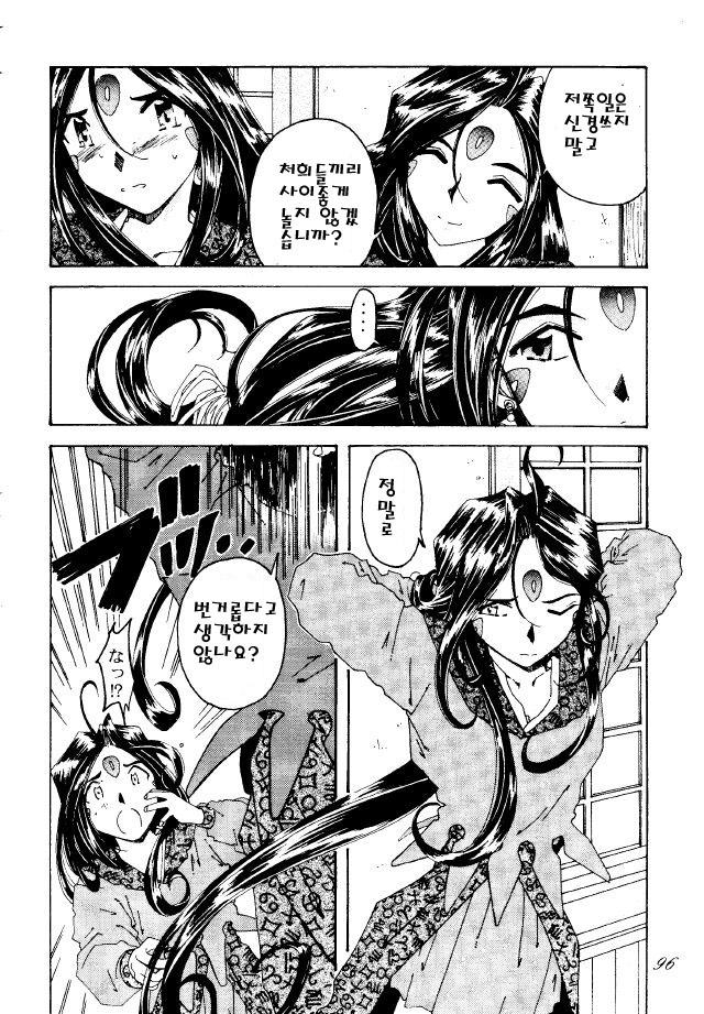 [RPG Company 2 (Toumi Haruka)] BELLS COLLECTION 1995-2003 (Ah! My Goddess!) [Korean] page 127 full