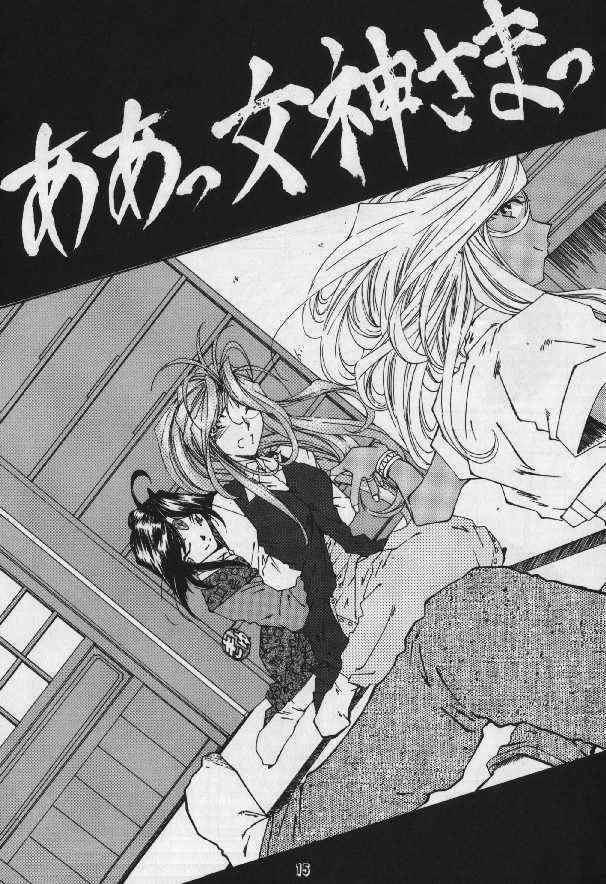 [RPG Company 2 (Toumi Haruka)] BELLS COLLECTION 1995-2003 (Ah! My Goddess!) [Korean] page 131 full