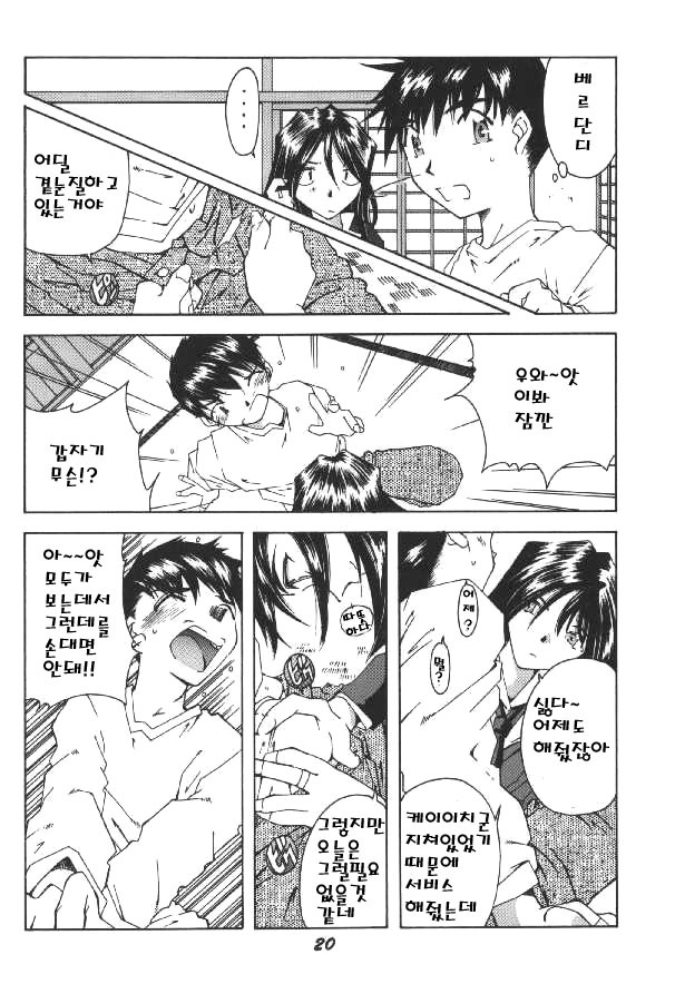 [RPG Company 2 (Toumi Haruka)] BELLS COLLECTION 1995-2003 (Ah! My Goddess!) [Korean] page 136 full