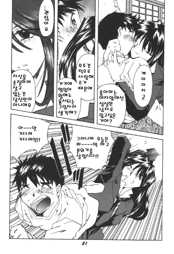 [RPG Company 2 (Toumi Haruka)] BELLS COLLECTION 1995-2003 (Ah! My Goddess!) [Korean] page 137 full