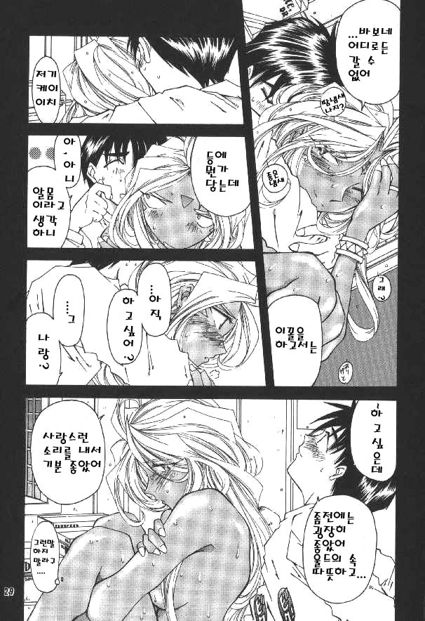 [RPG Company 2 (Toumi Haruka)] BELLS COLLECTION 1995-2003 (Ah! My Goddess!) [Korean] page 145 full