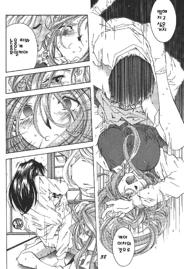 [RPG Company 2 (Toumi Haruka)] BELLS COLLECTION 1995-2003 (Ah! My Goddess!) [Korean] page 154 full