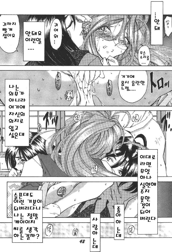 [RPG Company 2 (Toumi Haruka)] BELLS COLLECTION 1995-2003 (Ah! My Goddess!) [Korean] page 158 full