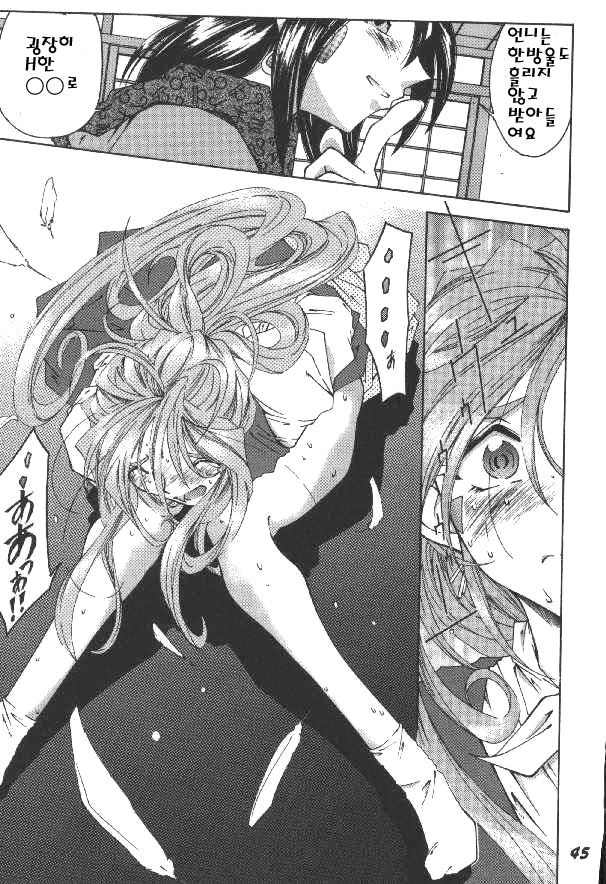 [RPG Company 2 (Toumi Haruka)] BELLS COLLECTION 1995-2003 (Ah! My Goddess!) [Korean] page 161 full