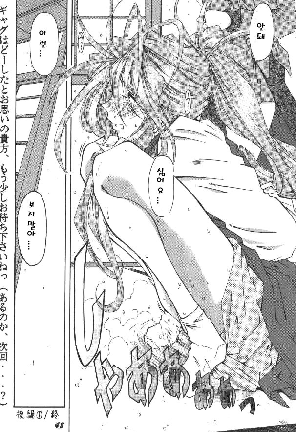 [RPG Company 2 (Toumi Haruka)] BELLS COLLECTION 1995-2003 (Ah! My Goddess!) [Korean] page 164 full