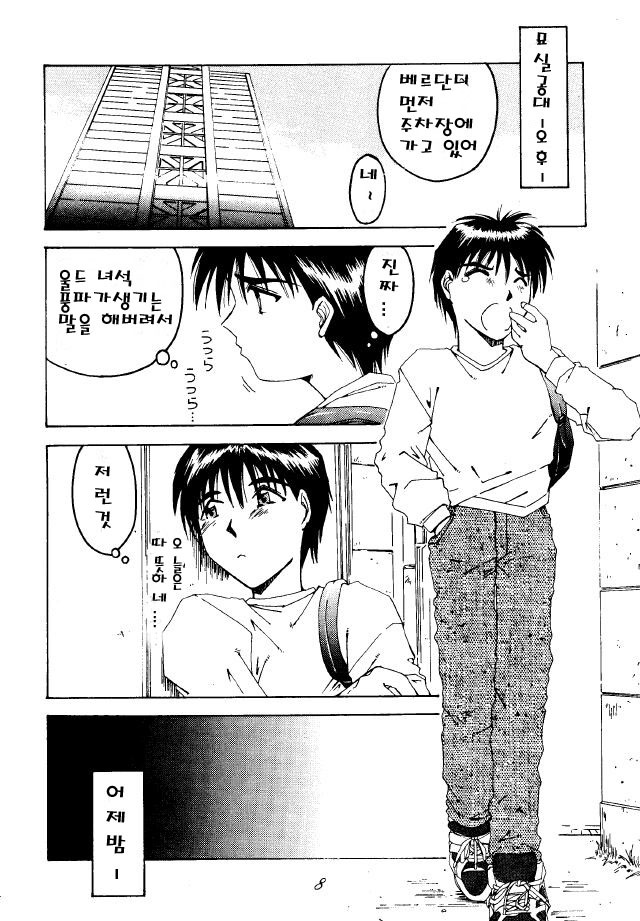 [RPG Company 2 (Toumi Haruka)] BELLS COLLECTION 1995-2003 (Ah! My Goddess!) [Korean] page 39 full