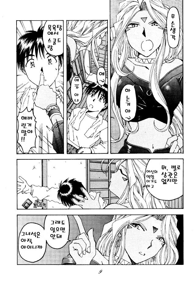 [RPG Company 2 (Toumi Haruka)] BELLS COLLECTION 1995-2003 (Ah! My Goddess!) [Korean] page 40 full