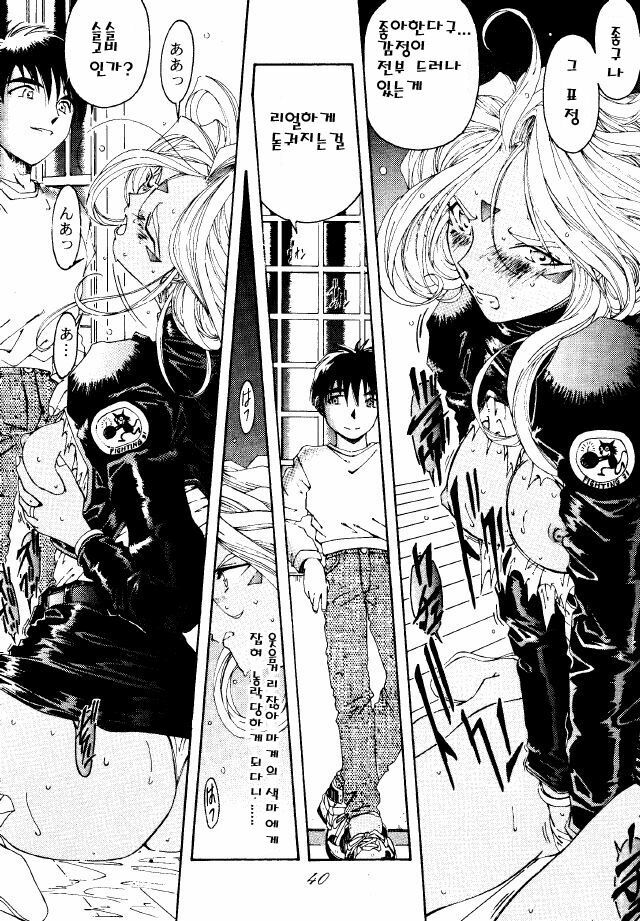 [RPG Company 2 (Toumi Haruka)] BELLS COLLECTION 1995-2003 (Ah! My Goddess!) [Korean] page 71 full
