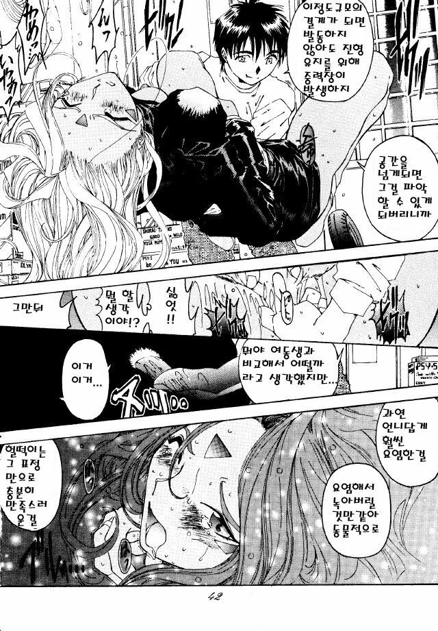 [RPG Company 2 (Toumi Haruka)] BELLS COLLECTION 1995-2003 (Ah! My Goddess!) [Korean] page 73 full