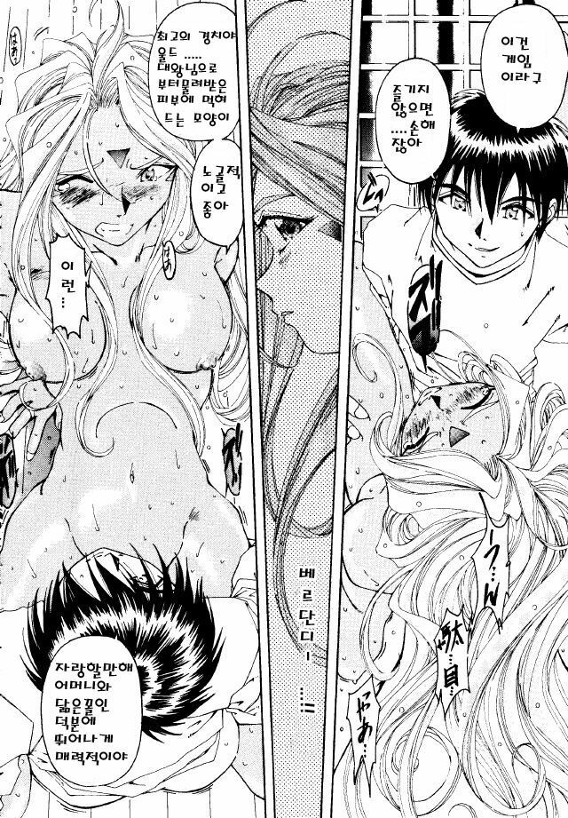 [RPG Company 2 (Toumi Haruka)] BELLS COLLECTION 1995-2003 (Ah! My Goddess!) [Korean] page 79 full