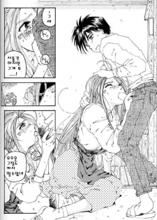 [RPG Company 2 (Toumi Haruka)] BELLS COLLECTION 1995-2003 (Ah! My Goddess!) [Korean] - page 13