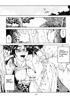 [RPG Company 2 (Toumi Haruka)] BELLS COLLECTION 1995-2003 (Ah! My Goddess!) [Korean] - page 46